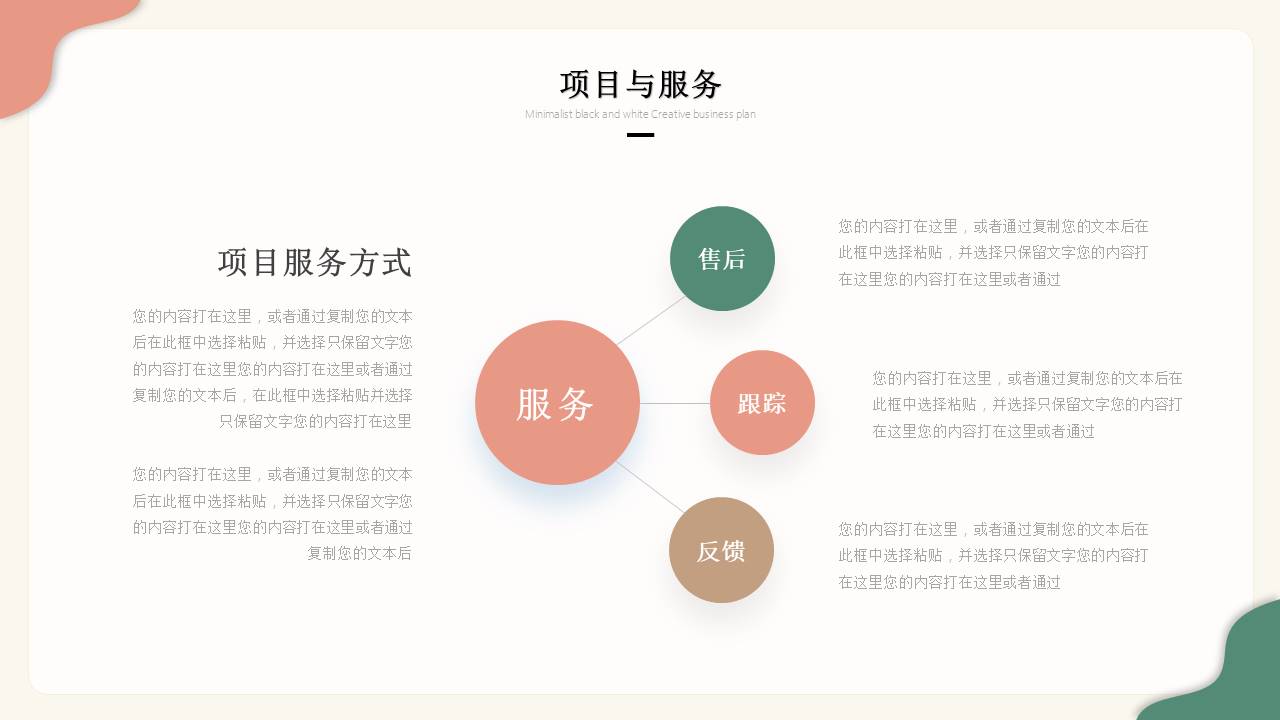 莫兰迪 (106).pptx